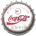 cocacolacocashikoku-03.jpg