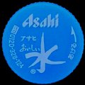 asahi-018-03.jpg