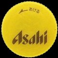 asahi-037-02.jpg