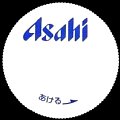 asahi-040.jpg