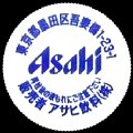 asahi-11.jpg