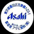 asahi-21.jpg