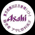 asahi-33.jpg