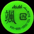 asahisou-03-01.jpg