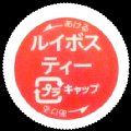 cainzrooibostea-01.jpg