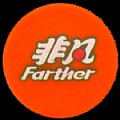 chinafarther-01.jpg