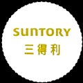 chinasuntory-06.jpg