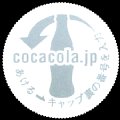 cocacola-31-02.jpg