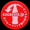 cocacola-32-02.jpg