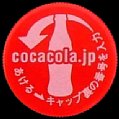 cocacola-32-03.jpg