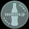 cocacola-33-01.jpg