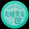 cocacolateasou-38-03.jpg