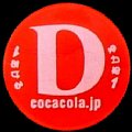 cocacolanamebottle300ncc-d.jpg