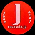 cocacolanamebottle300ncc-j.jpg
