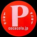 cocacolanamebottle300ncc-p.jpg