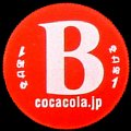 cocacolanamebottle500csi-b.jpg