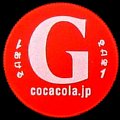 cocacolanamebottle500csi-g.jpg