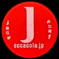 cocacolanamebottle500csiz-j.jpg