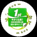 zzzcocacolaayataka-02.jpg