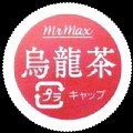 mrmax-14.jpg