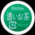 mrmax-15.jpg