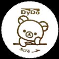 dydorilakkuma-24.jpg