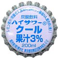 hakusuishahighsourcool-04.jpg