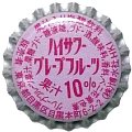 hakusuishahighsourgrapefruit-01.jpg