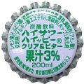 hakusuishahighsourhighclearbitter-01.jpg