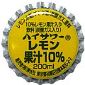 hakusuishahighsourlemon-01.jpg