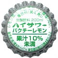 hakusuishahighsourpakuchilemon-01.jpg