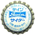 sanyosainbottling-01.jpg