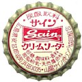 sanyosainbottling-02.jpg