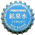 tenstoneskosensui-02.jpg