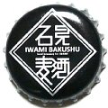 iwamibakushu-01.jpg