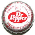 okinawacocacoladrpepper-01.jpg