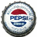 pepsihigashinihonpepsiccola-01.jpg