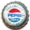 pepsikitakantodrinkpepsicolas-02.jpg