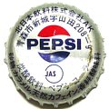 pepsikitanihondrink-01.jpg