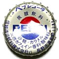 pepsishinetsuo-01.jpg