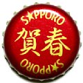 sapporobeergashun-04.jpg