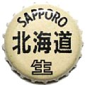 sapporobeerhokkaido-01.jpg