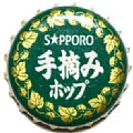 sapporobeertedumihop-01.jpg