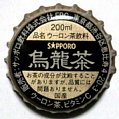 sapporodrinkoolpngteafbc-02.jpg