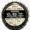 sapporodrinkoolpngteafbc-03.jpg