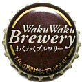 sapporowakuwakubrewery-01.jpg