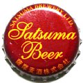 satsumabeer-01.jpg