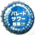 shinsuishaparadesour-01.jpg