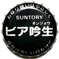 suntorybeerbeerginjo-01.jpg