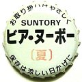 suntorybeernouveau-01.jpg